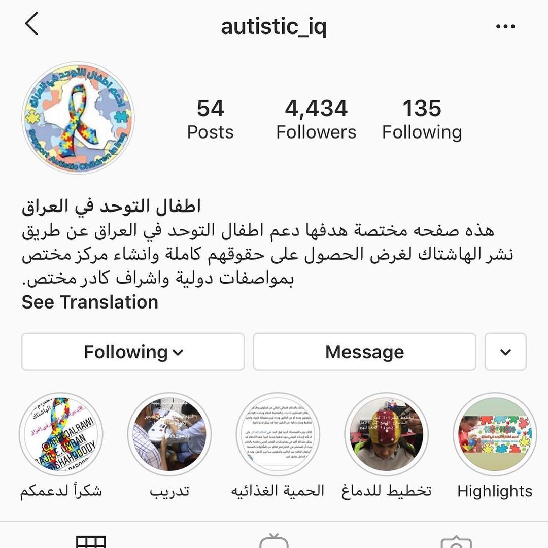 صفحة مختصة لدعم اطفال التوحد في العراق 
ادعموهم قدر الامكان 
@autistic_iq 
@auti