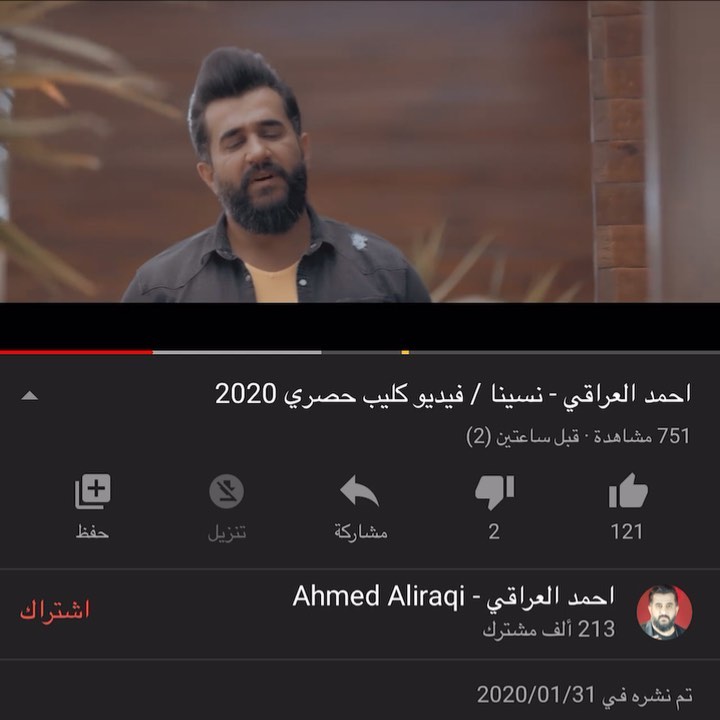 –
جديد الفنان احمدالعراقي فيديو كليب جديد بعنوان (نسينا) 
@ahmed_aliraqe80 
كلما
